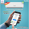 تكييف بلوتو نوفا بارد 1.5 حصان – تكنولوجيا متطورة لهواء 