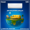 تكييف بيكو إيـكو إنفرتر 2.25 حصان بارد ساخن – تكنولوجيا 