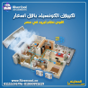تكييف كاريير كلاسي كول كونسيلد بارد ساخن 5 حصان – قوة ا