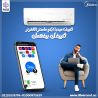تكييف ميديا إيـكو ماستر انفرتر بارد 2.25 حصان – قوة التب
