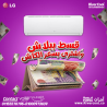 تكييف LG STD Inverter بارد 2.25 حصان – الذكاء في التبريد والتوف
