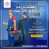 حاسس إن تكييفك بقى ضعيف أو صوته عالي؟ ريفر كول عندها ال
