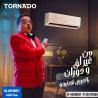 خليك رايق طول السنة مع تكييف تورنيدو من ريفر كول: