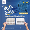 شركات صيانة تكييفات كم تكلفة صيانة التكييف شركات صيانة