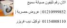 صيانة غسالات اطباق سميج القاهرة الجديدة 01283377353