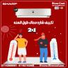 عيش جو مثالي في كل وقت مع تكييف شارب من ريفر كول.