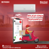 فريش – تبريد فوري بأداء ثابت