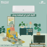 فري إير – راحة متكاملة في تكييف واحد