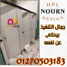 كومباكت compact hpl