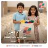 لجنة صدقات الملابس بالكويت90028300|مشروع صدقات الملابس با