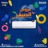 مميزات وعيوب تكييف هاير تكييف هاير 2.25 حصان
