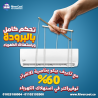 مميزات وعيوب تكييف بيكو عيوب مكيف بيكو سعر مكيف بيكو
