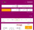موقع خاص لحجوزات الأفضل لتذاكر الطيران و حجوزات الفناد