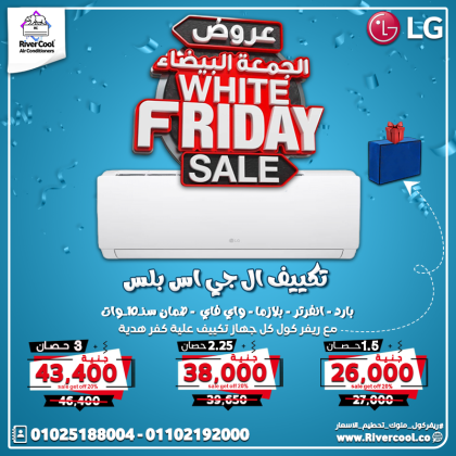 أسعار تكييف ال جي