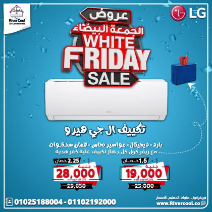 أسعار تكييف ال جي