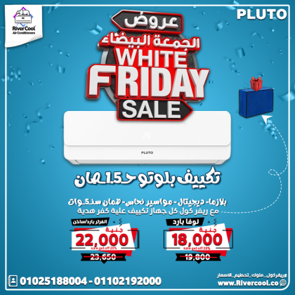 أفضل أنواع التكييفات الموفرة للكهرباء افضل انواع التكييفات واسعارها