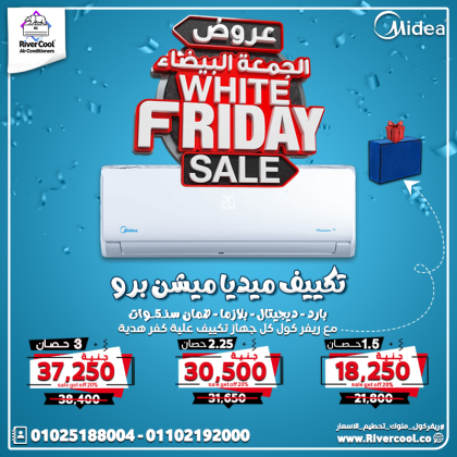 أفضل أنواع التكييفات الموفرة للكهرباء افضل انواع التكييفات واسعارها