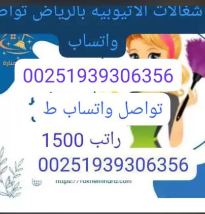 أفضل شركة تأجير عاملات بالشهر  الاحساء رخيصات0594650326