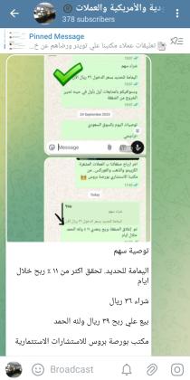 التوصيات الذهبية وإدارة محفظتك بالاسهم السعودية والأمريكية والعملات باعلي ربح بمكتبنا الاستشاري بورصة بروس