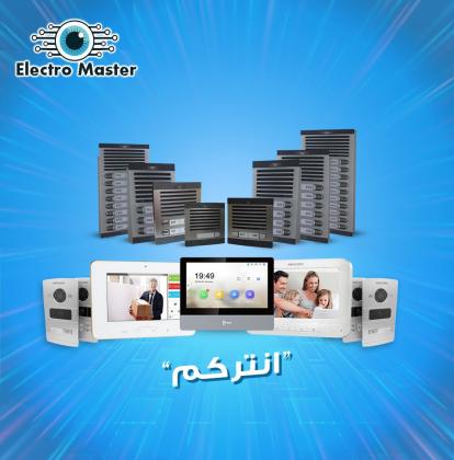 انظمة الحماية