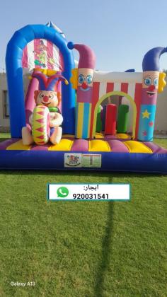 ايجار نطيطات العاب هوائيه زحاليق مائيه