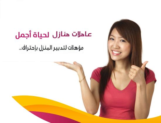 بلش الشتا والبرد و بلشت عجقة التعزيل بس معنا لا تاكلي هم واضمني نظافة بيتك