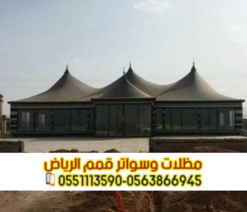 تركيب بيوت شعر في الرياض – تفصيل وتنفيذ بيوت شعر 0563866945