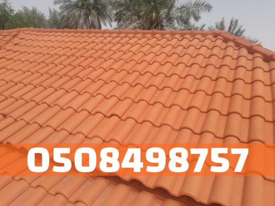 تركيب قرميد في الأحساء | أفضل أنواع القرميد 0508498757