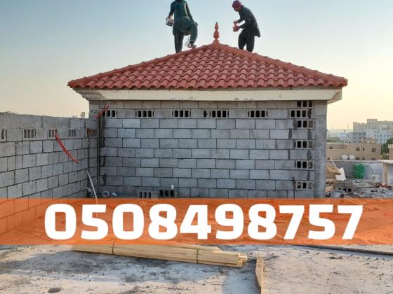 تركيب قرميد الأحساء – توريد وتركيب القرميد للأسقف في الهفوف 0508498757