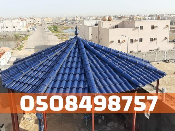 تركيب قرميد للمنازل والفلل في الأحساء والهفوف 0508498757