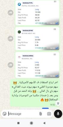 توصيات الأسهم الأمريكية والسعودية والعملات الذهبية وإدارة محفظتك باعلي ربح بمكتبنا الاستشاري