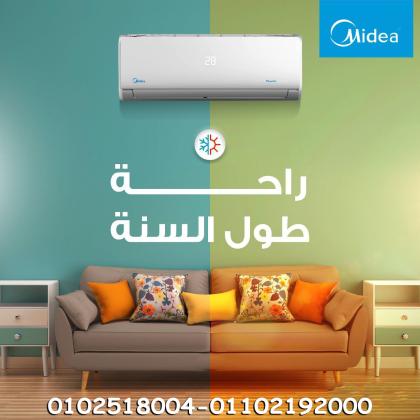 سعر تكييف ميديا 2.25 حصان بارد فقط سعر تكييف ميديا 2.25 حصان انفرتر بارد فقط