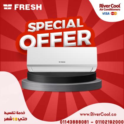 سعر تكييف فريش 1.5 حصان اليوم تكييف فريش 1.5 حصان انفرتر