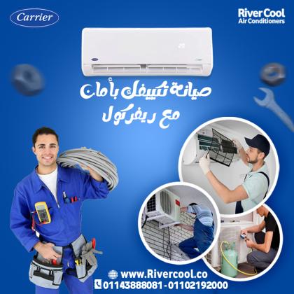 شركات صيانة تكييفات