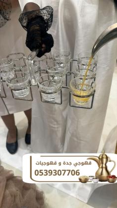 صباب قهوجي وصبابات قهوة في جدة 0539307706