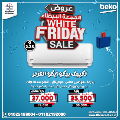 عيش الراحة مع تكييف بيكو 2.25 حصان انفرتر، موفر في الكهرباء وصوته هادي جدًا.