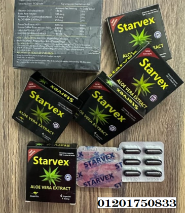 كبسولات ستارفكس stavex للتخسيس وحرق الدهون