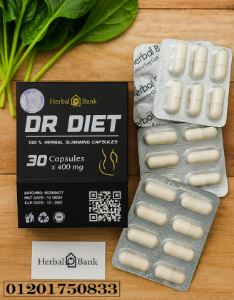 كبسولات DR DIET للتخسيس – تركيبة عشبية فعّالة لتنحيف الجسم