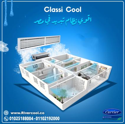 كتالوج تكييف كاريير كونسيلد انفرتر PDF تكييف كونسيلد ٥ حصان تكييف كاريير كونسيلد ٤ حصان