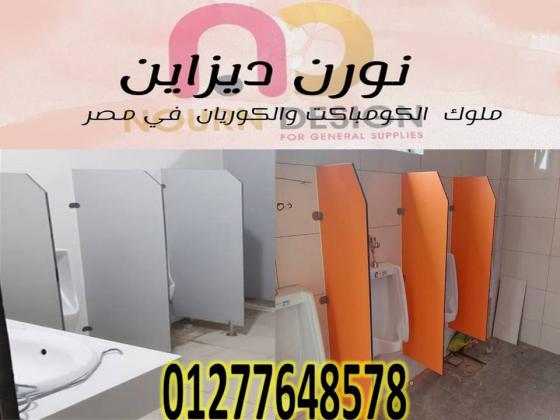 كومباكت هندى جرين لام م / ففيان