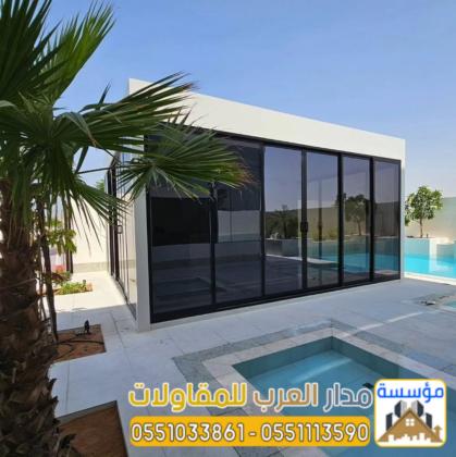 مجالس أسمنت بورد زجاج بالرياض | تصميم وتركيب ملاحق 0551033861
