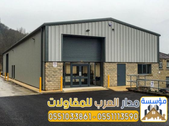 مقاول هناجر ساندوتش بانل | تركيب مستودعات وهناجر 0551033861