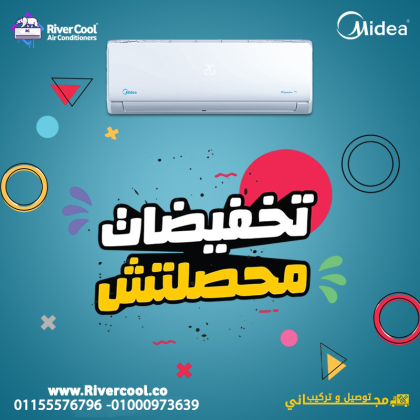 ميديا ميشن برو 2.25 حصان – تبريد هادئ وفعال لكل بيتك