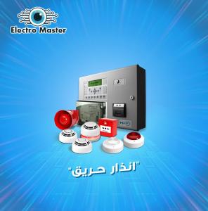 انظمة الحماية