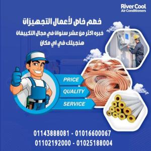 تأسيس مواسير تكييف سعر لفة مواسير التكييف