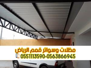 تركيب سندويش بانل في الرياض | أفضل مظلات وأسقف عازلة لل