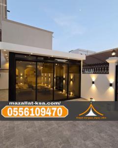 تصميم ملاحق مجالس خارجية في الطائف والباحة 0556109470