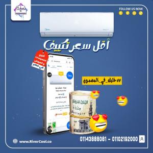 تكييف ميديا ميشن برو 1.5 حصان بارد سعر تكييف ميديا ميشن ب