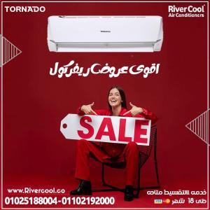 خلي صيفك أسهل مع تكييفات تورنيدو من ريفر كول.