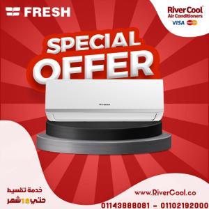 سعر تكييف فريش 1.5 حصان اليوم تكييف فريش 1.5 حصان انفرتر